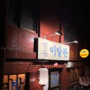 명동이발관 이미지