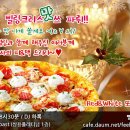 부산＞삘링라틴클럽 올해 마지막 정모!! 12/25 사랑과 감사의 크리스맛쓰 피&맥 파뤼~!! 이미지