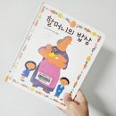 엉뚱한밥상