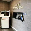 HOTEL BOMBOM(봄봄) | [경상도여행] 1박2일 하동여행 호텔 추천 호텔봄봄 숙박후기