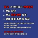 강진스크린골프존 네이버블로그