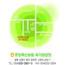 포항축산농협 육가공공장 - 38188 | 포항축산농협 육가공공장