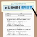 상인천여자중학교 이미지