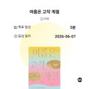 씨랩테크 | 260608 눕지않기(6/7)미션 후기/우선순위 3개 후기