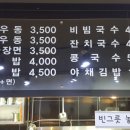 옛날우동짜장이야기 이미지