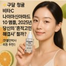 흔적 지우개&#39; 끝판왕? 구달 청귤 비타C 나이아신아마이드 10 앰플! 진짜 효과있나? (+만물안박사 솔직후기)