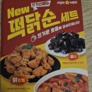 스텔라떡볶이경남마산석전점