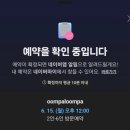 올리브나무어린이집 | 구미/맛집]움파룸파, 금리단길 명란파스타 맛집,구미 데이트 맛집,감자뇨끼,구미 분위기좋은 레스토랑