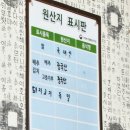 참도토리묵밥집 - 평택시 | 참도토리묵밥집