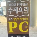 장군PC방 이미지