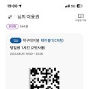 지축역 자판기