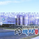 스위스공인중개사무소 이미지