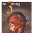 오지5구 이미지