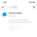 엘포인트 페이백 존나 어이 없는 것 좀 봐 ㅡㅡ 이미지