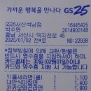 GS25석남본점