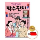 엔터 쇼핑하우