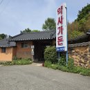 약사가든모범음식점 | 울산 중구 성안동 토종백숙 맛집 약사가든, 가족모임 룸식당 추천