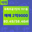 산본공인중개사사무소 이미지