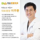 동산정형외과의원 이미지