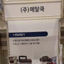 (주)메탈쿡