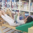 교과가 재밌어지는 놀이 코딩 | 책육아 9년차 기록｜6~7세 아이 책 추천 리스트 공개 (3탄)