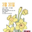 (3월 29/30일)💕💕 이번주는 로라마라톤 주간 입니다~😊 이미지