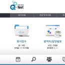 큐넷