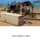 전기 없이 돌아가는 냉장고.cocacola 이미지