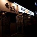 육봉달333 - 부평구 부평문화로 76 | 육봉달333