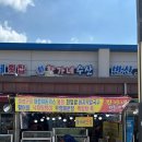 황가네수산 - 부안군 변산로 2136-16 | 황가네수산