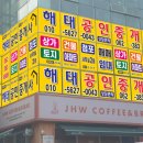 해태공인중개사사무소 네이버블로그