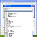 윈도우 XP에서 일본어 IME 설정 방법 이미지