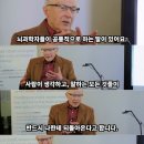 뇌 과학자가 말하는 하면 안되는것 이미지