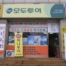 우리동네여행사