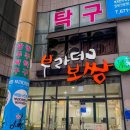 부라더보쌈