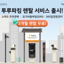 스마트카서비스센타 이미지