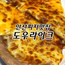 도우라이크 이미지