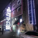 올레무인텔 이미지