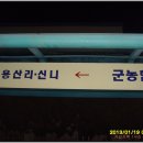 후미1리 | 가섭지맥 1구간(궁도장-선지봉-가섭산-후미리)