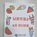 남원주중학교 이미지