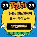 자이황금공인중개사사무소 이미지