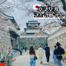 에쓰비 | 후쿠오카 여행 코스 추천 2박 3일 자유여행 일정 경비 엑셀 공유