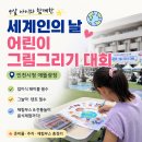 청애뜰 | 세계인의 날 어린이 그림그리기 대회 후기｜인천시청 애뜰광장 준비물·주차·체험부스