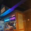 역전할머니맥주정왕역점 | 정왕역 맥주집 맥주 생각날 땐 역전할머니맥주 시흥정왕역점