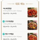 소문난뚱보찜닭 이미지