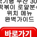 전국시대분식 이미지