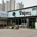 김포대로 | 김포 장기동 묘리순대국
