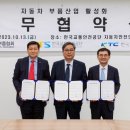 한국교통안전공단 자동차안전연구원 권용복