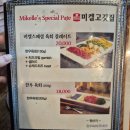 미켈고깃집 | [부천/중동] 부천 소고기 맛집 추천 내돈내산 솔직후기 *미켈고깃집*