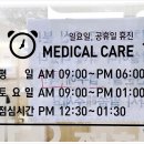 이천정형외과 이미지